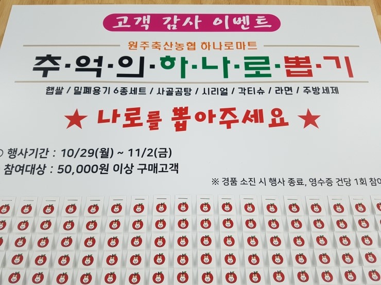 원주축산농협하나로마트 이미지