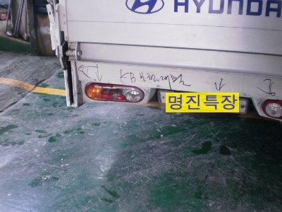 명진자동차정비 이미지