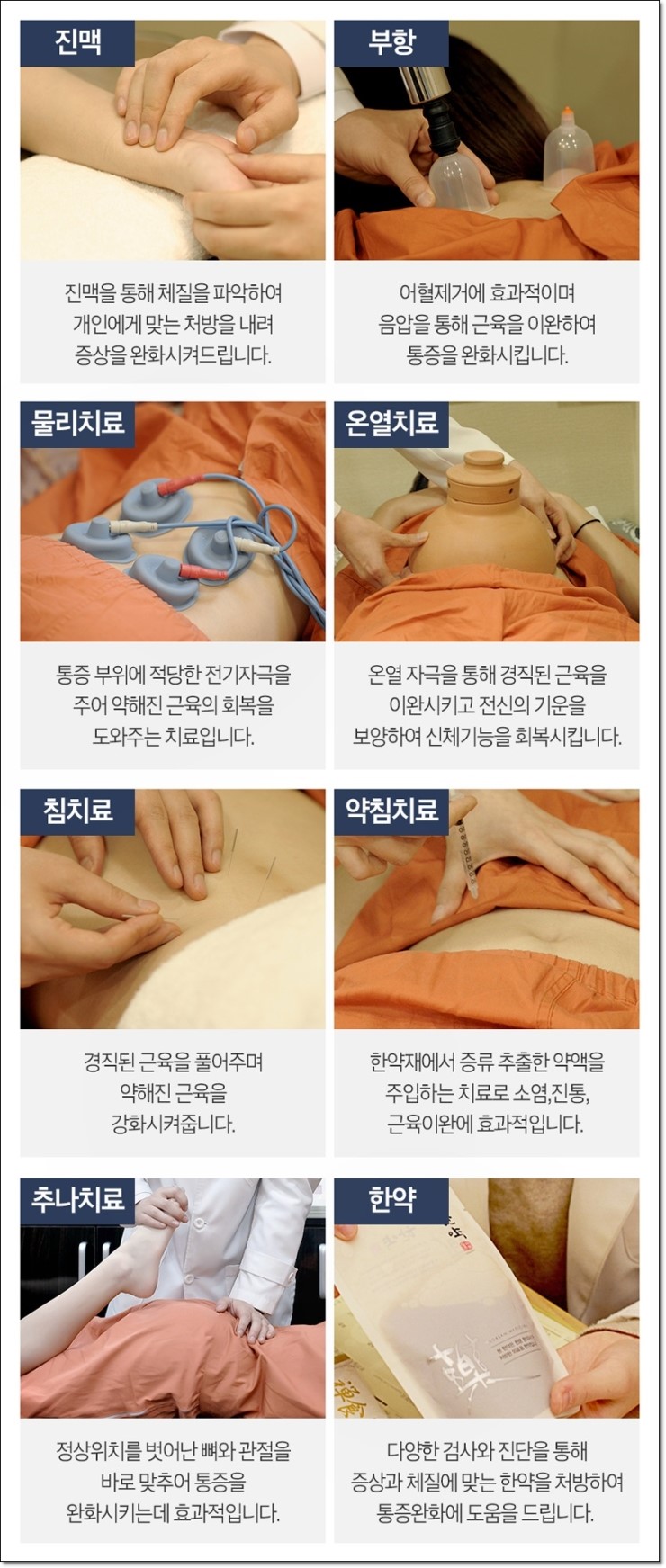 여주한의원 이미지