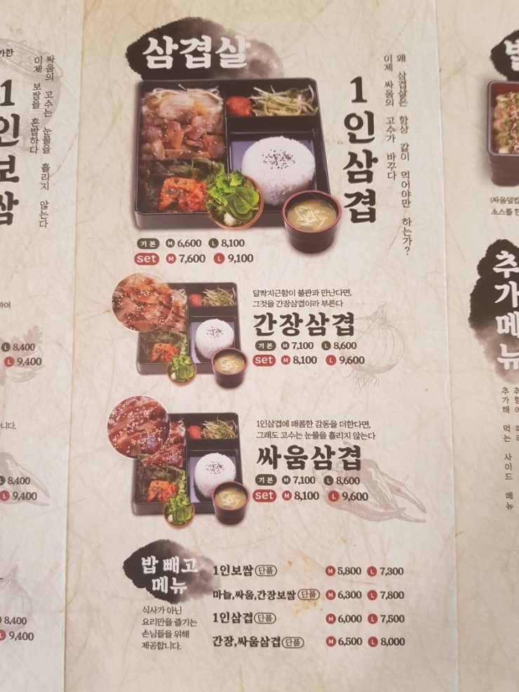 싸움의 고수 이미지