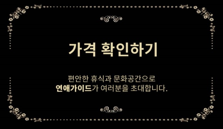 모텔윈저 이미지