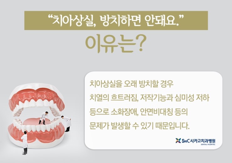 시카고치과병원 이미지