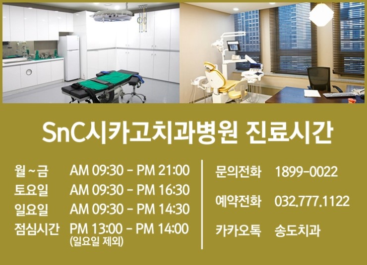 시카고치과병원 이미지