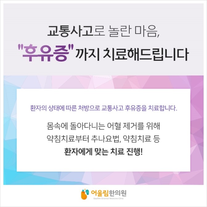 어울림한의원 이미지