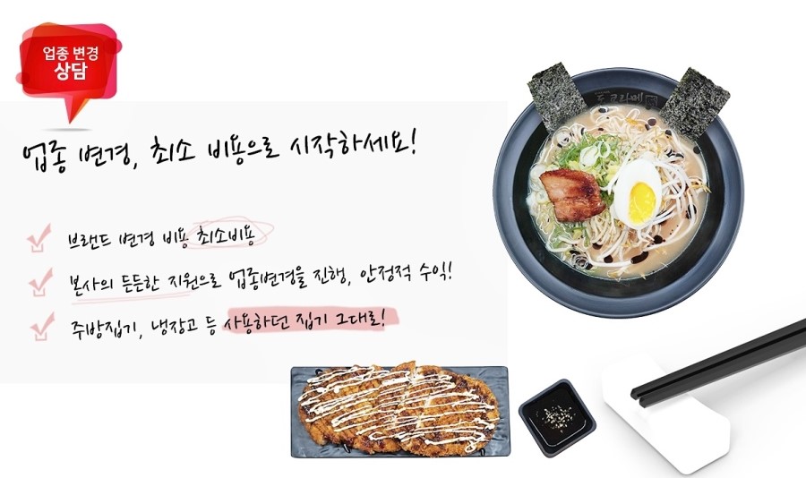 도쿄라멘3900 이미지