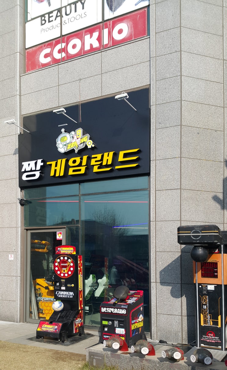 짱게임랜드 이미지