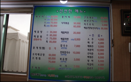 대천해물탕 이미지