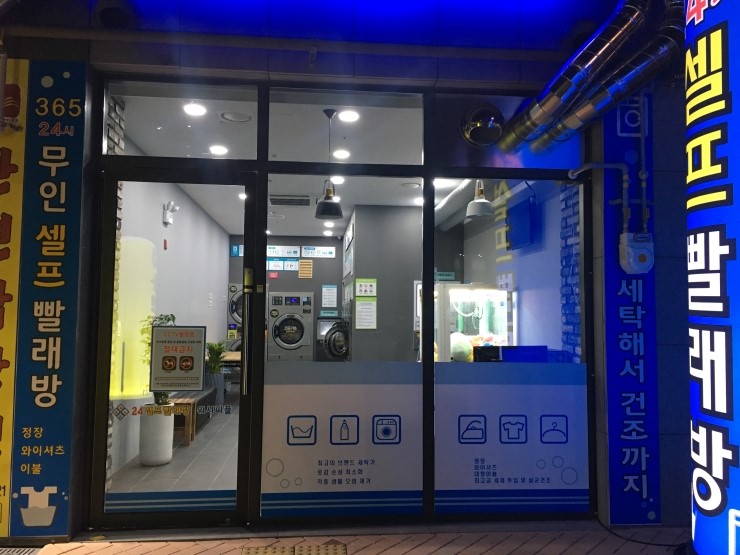 워시피플 이미지