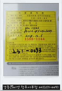 한마음가스 이미지