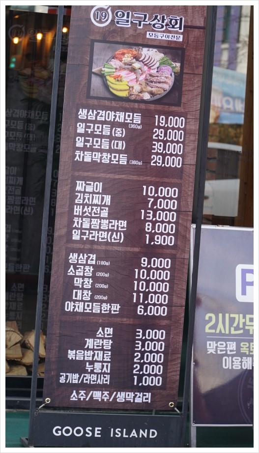 일구상회 이미지