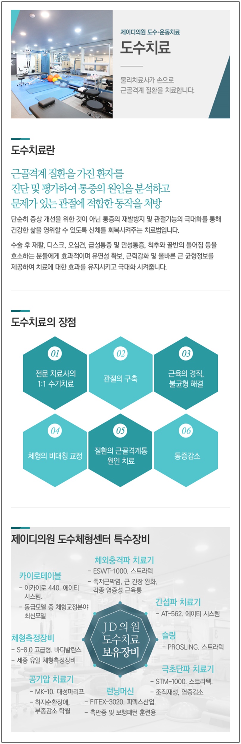 제이디의원 이미지
