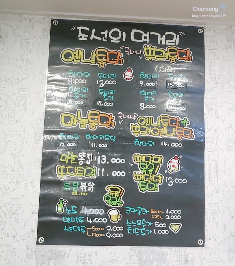 조선의옛날통닭 이미지