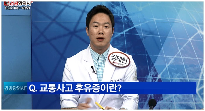 태헌한의원 이미지