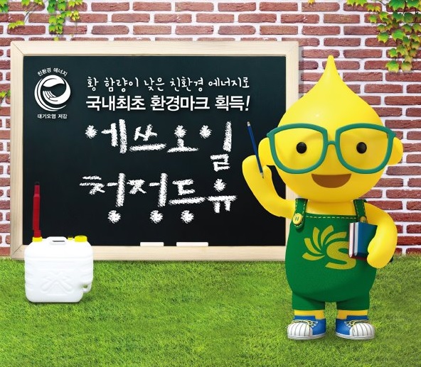 동구석유 이미지
