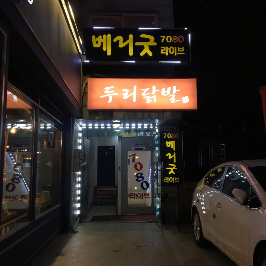 둘이두리 이미지