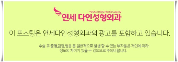 연세플러스성형외과의원 이미지