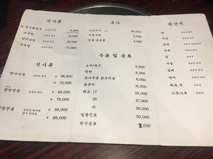 중앙한우곱창 이미지