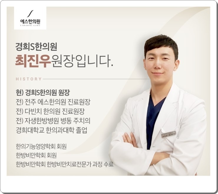 서울S한의원 이미지