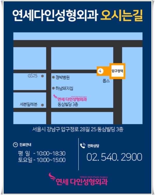 연세플러스성형외과의원 이미지