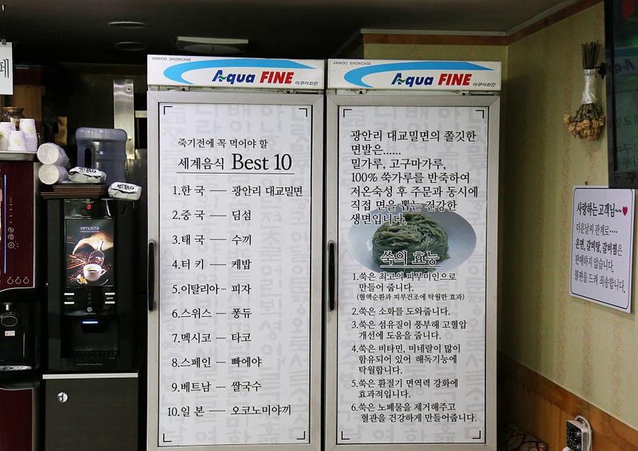광안리대교밀면 이미지