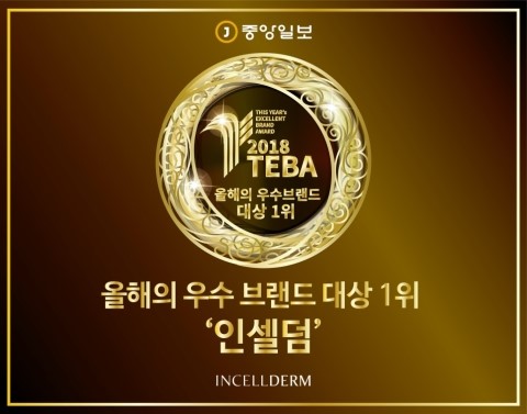 인셀덤 아카데미 이미지