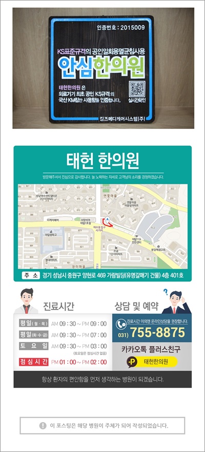 태헌한의원 이미지