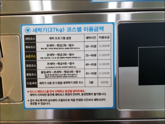 워시타임셀프빨래방 이미지