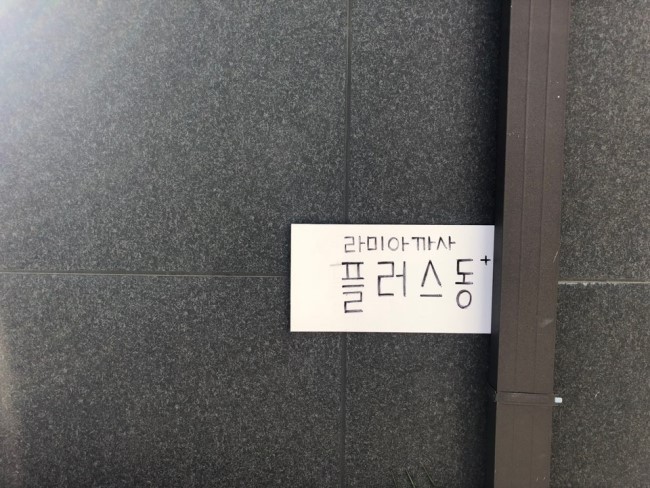 라미아까사플러스 이미지