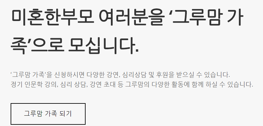 법인그루 이미지