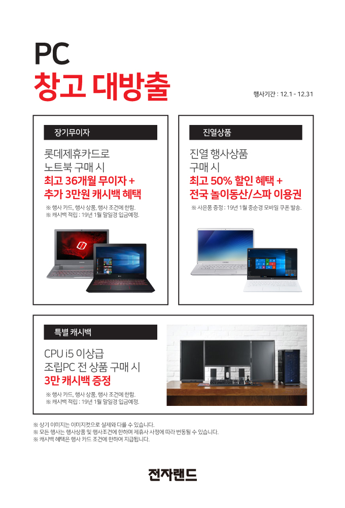 랜드pc 이미지