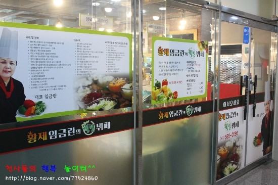 황제웰빙뷔페 이미지