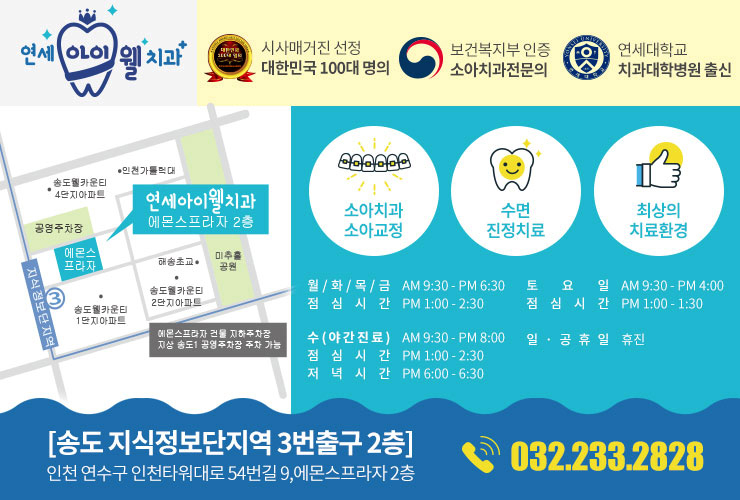연세밝은미소치과 이미지