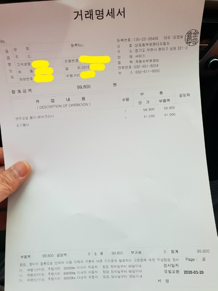 상동현대자동차 이미지