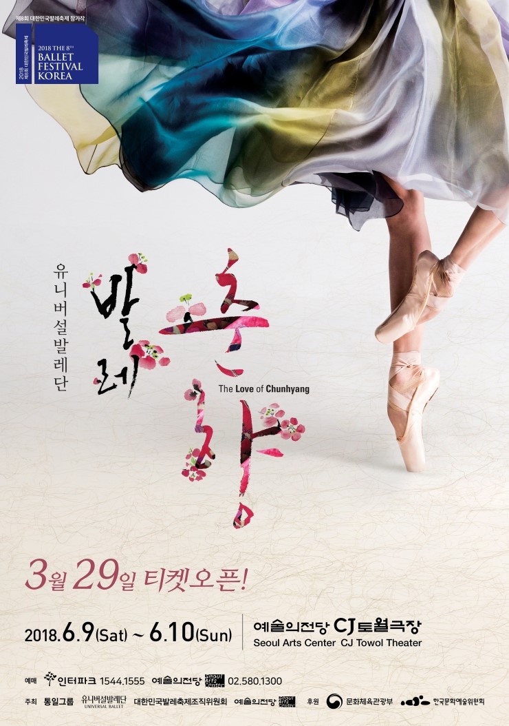 춘향고을 이미지