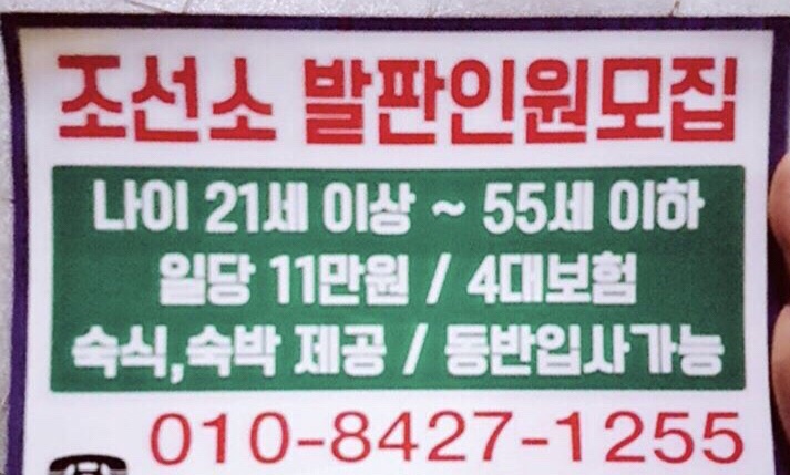거제도인력 이미지