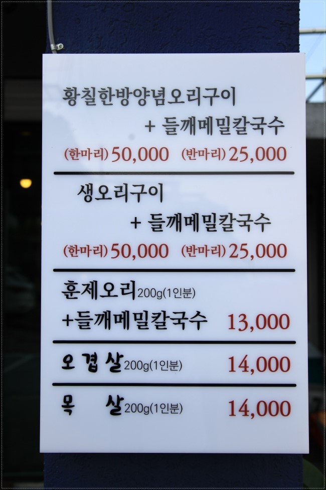 돌아온놀부네 이미지