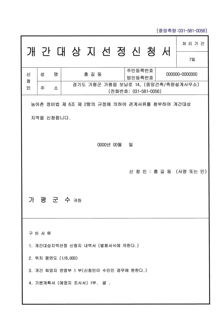 중앙토목측량설계사무소 이미지