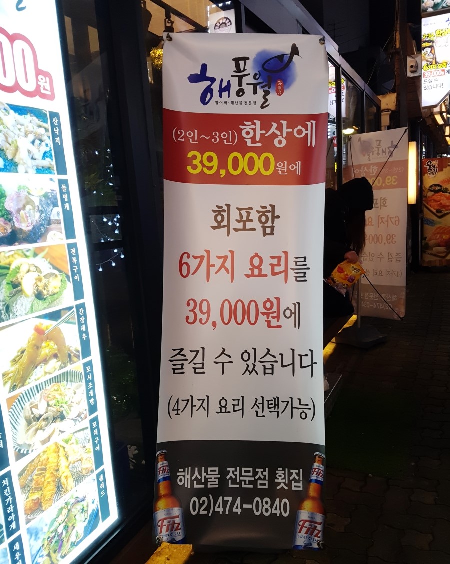 해풍월 이미지