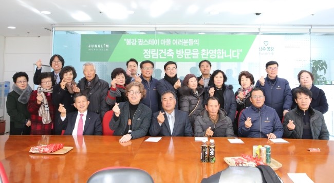 봉강팜스테이마을 이미지
