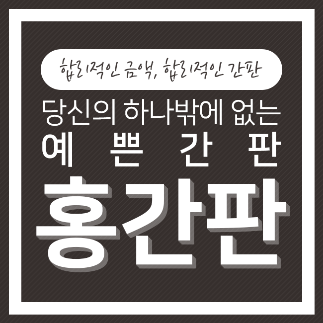 홍간판 이미지