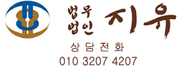 지유건축 이미지
