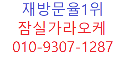 센트럴노래주점 이미지