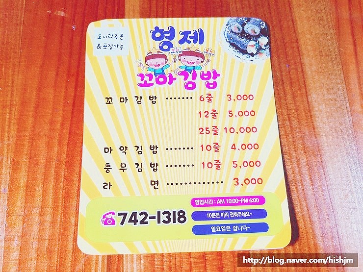 꼬마김밥3형제 이미지