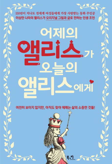 앨리스케익 이미지