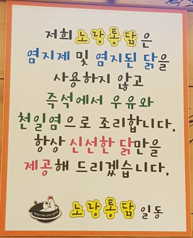 노랑통닭첨단점 이미지