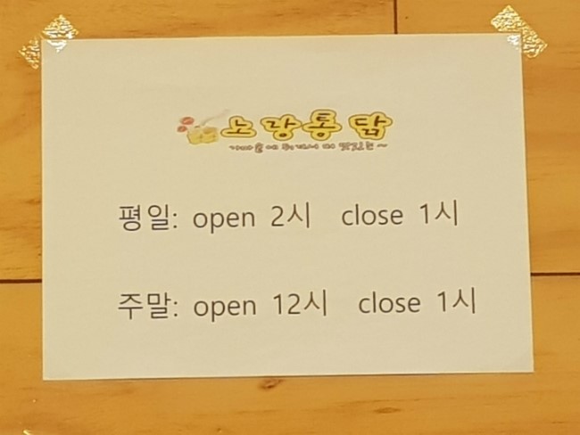 노랑통닭첨단점 이미지