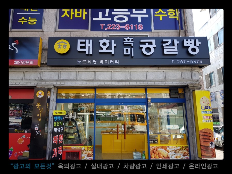 노르쇠핑 베이커리 이미지