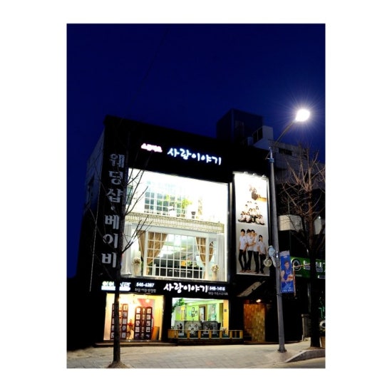 사랑이야기스튜디오 이미지