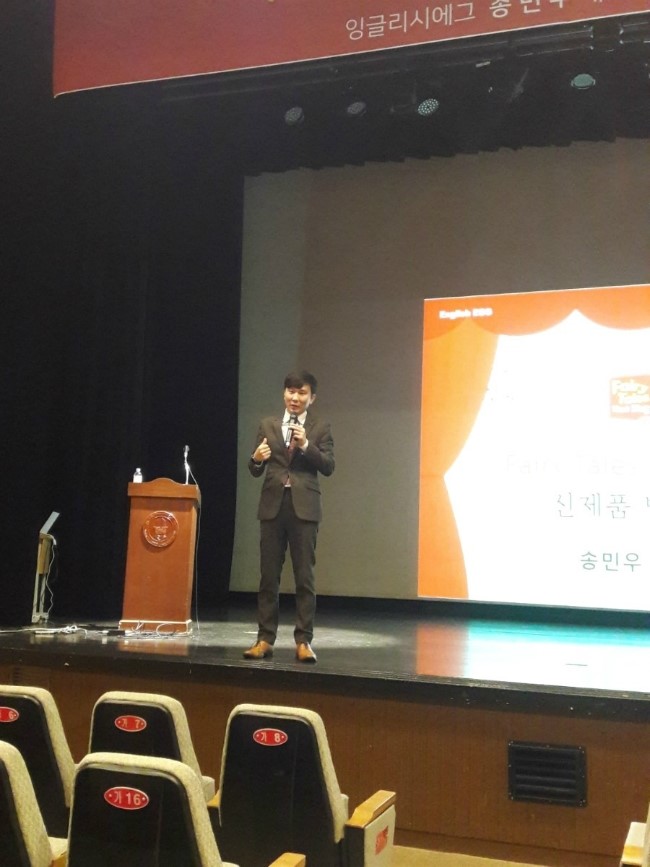 잉글리시에그전주 이미지