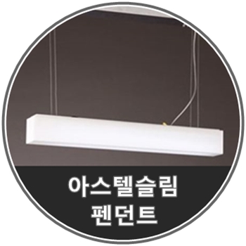 아스텔 이미지